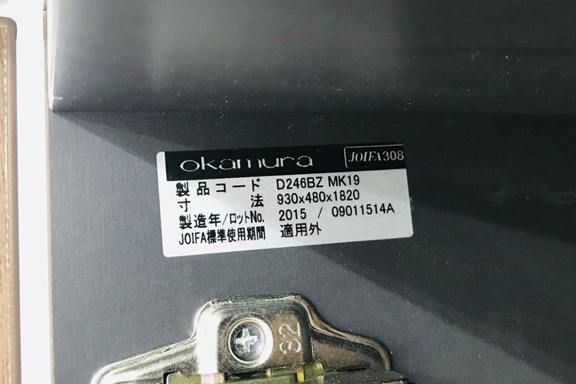 オカムラ EX-46 ガラス書庫 ガラス書架 収納家具 中古書架 中古オフィス家具 D246BZ-MK19 役員収納家具画像