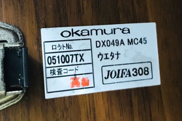 オカムラ DX-2シリーズ ガラス書庫 ガラス書架 収納家具 中古書架 中古オフィス家具 DX049A-MC45 役員収納家具画像