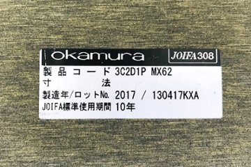 オカムラ プリシード 大型会議テーブル W3200×D1200mm×H720mm 幅3200 ミーティングテーブル 会議机 中古オフィス家具画像