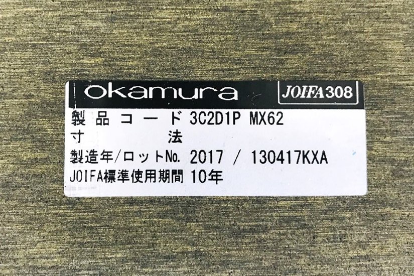 オカムラ プリシード 大型会議テーブル W3200×D1200mm×H720mm 幅3200 ミーティングテーブル 会議机 中古オフィス家具画像