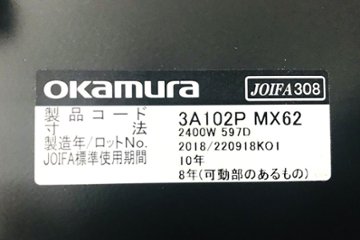 オカムラ プリシード フリーアドレス W7200×D1400mm×H720mm 幅7200 ミーティングテーブル 会議机 中古オフィス家具画像