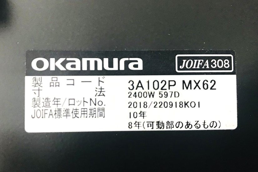 オカムラ プリシード フリーアドレス W7200×D1400mm×H720mm 幅7200 ミーティングテーブル 会議机 中古オフィス家具画像