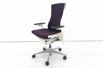 エンボディチェア 中古 ハーマンミラー Herman Miller オフィスチェア 高機能チェア 中古オフィス家具 マルベリー画像