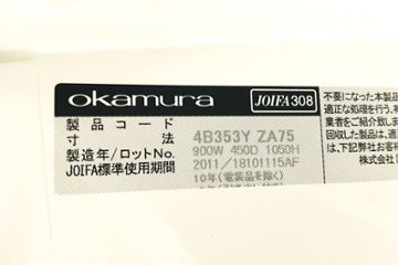 オカムラ レクトライン キャビネット 900×450×1100mm 中古書庫 両開き書庫 スチール書庫 ホワイト 4B353YF ZA75 中古オフィス家具画像