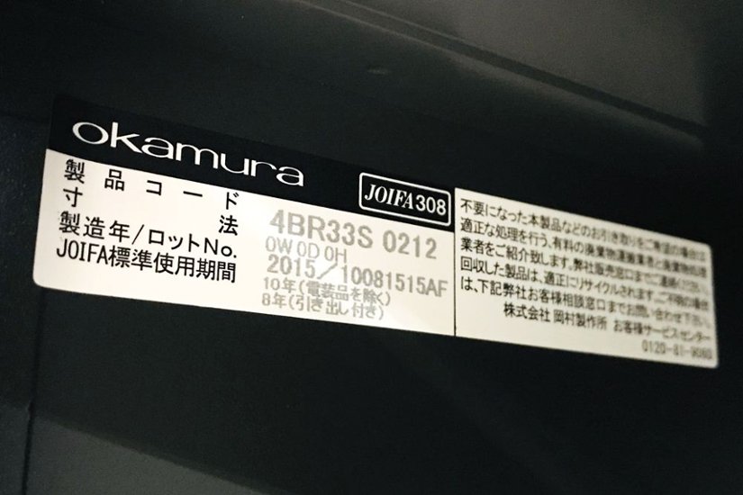 8人用ロッカー 中古 オカムラ スチールロッカー 中古ロッカー キャビネット 中古オフィス家具 収納家具 4BR33S ブラック画像