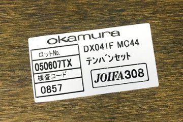 オカムラ 役員デスク DX-4N 両袖机 役員机 中古デスク 高級家具 エグゼクティブデスク 中古オフィス家具 ユーロアルダー画像