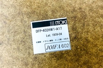 イトーキ DFテーブル 中古 W4000×D1200mm×H720mm 幅4000 ミーティングテーブル 会議机 中古オフィス家具画像