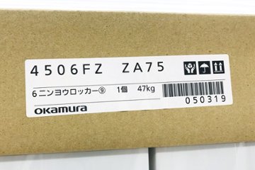 6人用ロッカー 中古 ロッカー 6人用 スチールロッカー スチール 未使用品 オカムラ FZシリーズ 中古オフィス家具 収納家具 4506FZ ZA75画像