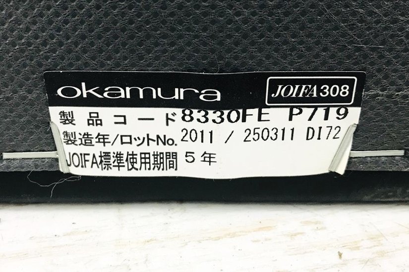 オカムラ 応接セット S-30 応接家具 4点セット 中古 応接ソファ 応接テーブル 応接ソファー 中古オフィス家具画像