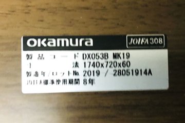 オカムラ 役員デスク 幅1800mm 両袖机 役員机 中古デスク 高級家具 エグゼクティブデスク 中古オフィス家具 DX053B-MK19画像