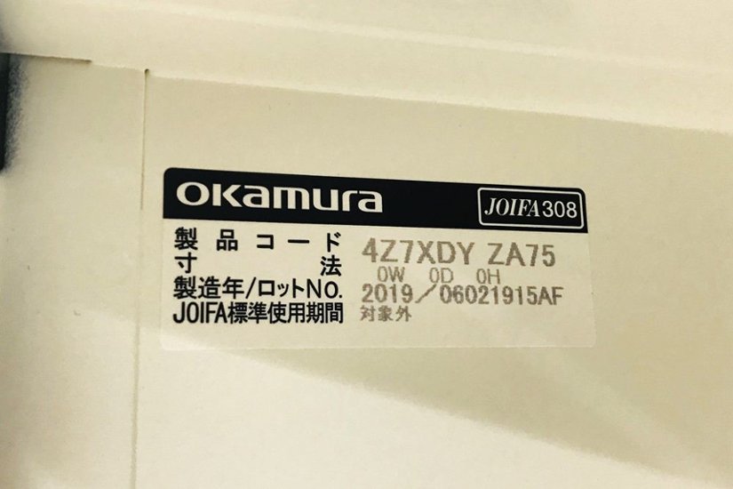 オカムラ 8マスロッカー メールボックス メール投函口 8人用 中古ロッカー 中古オフィス家具 4Z7XDY ZA75 収納家具画像