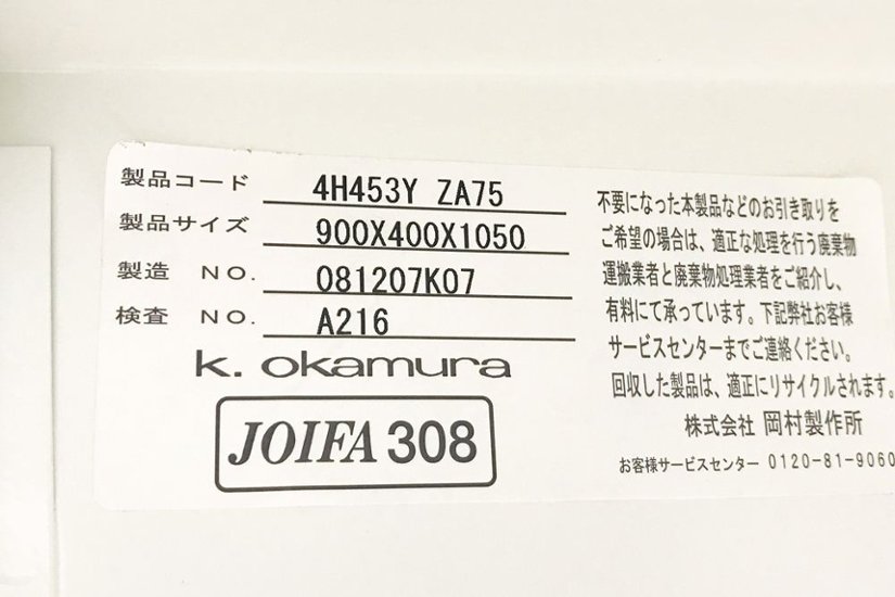 引き違い書庫 スチール 3枚引違い書庫 スライド書庫 オカムラ 中古 キャビネット スチール書庫 中古オフィス家具 ホワイト 4H453Y ZA75画像