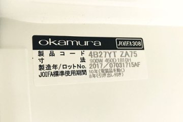 オカムラ レクトライン モバイル収納 12マスロッカー 12人用 中古ロッカー ダイヤル錠 収納家具 中古オフィス家具 4B27YT ZA75 ホワイト画像