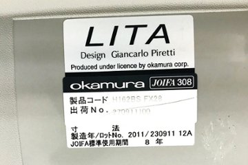 オカムラ リータチェア 【4脚セット】 LITA ミーティングチェア スタッキングチェア 会議椅子 パイプ椅子 H162BS FX28 グリーン画像