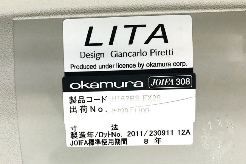 オカムラ リータチェア 【4脚セット】 LITA ミーティングチェア スタッキングチェア 会議椅子 パイプ椅子 H162BS FX28 グリーン画像