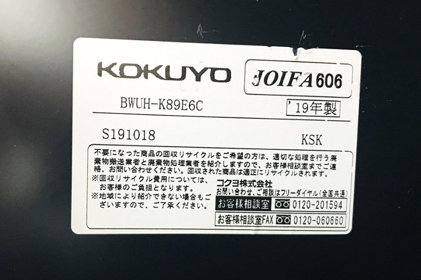 コクヨ エディア キャビネット オープン書庫 中古オフィス家具 オープン棚型 収納家具 BWUH-K89E6C ブラック画像