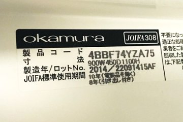 スチール書庫 ラテラル書庫 スチール 両開き書庫 中古 オカムラ レクトライン 【2段両開き＋3段ラテラルセット】 中古オフィス家具画像