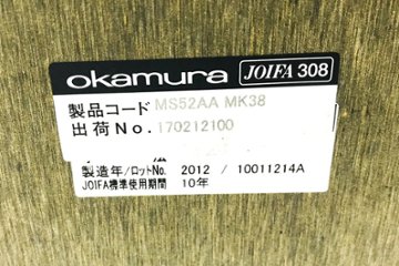 オカムラ アルトカフェ ミーティングテーブル 丸テーブル 会議机 カフェテーブル W900 中古オフィス家具 MS52AA-MK38画像