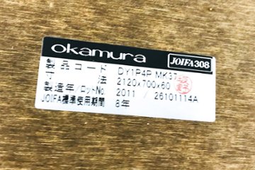 オカムラ アプションフリー ミーティングテーブル 会議机 幅1500 OKAMURA 中古オフィス家具 ネオウッドライト DY1P4P MK37画像