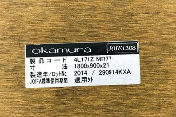 オカムラ リフティオ W2400×D1100mm×H720mm 幅2400 ミーティングテーブル 会議机 中古オフィス家具 ネオウッドライト 4L171Z MR77画像