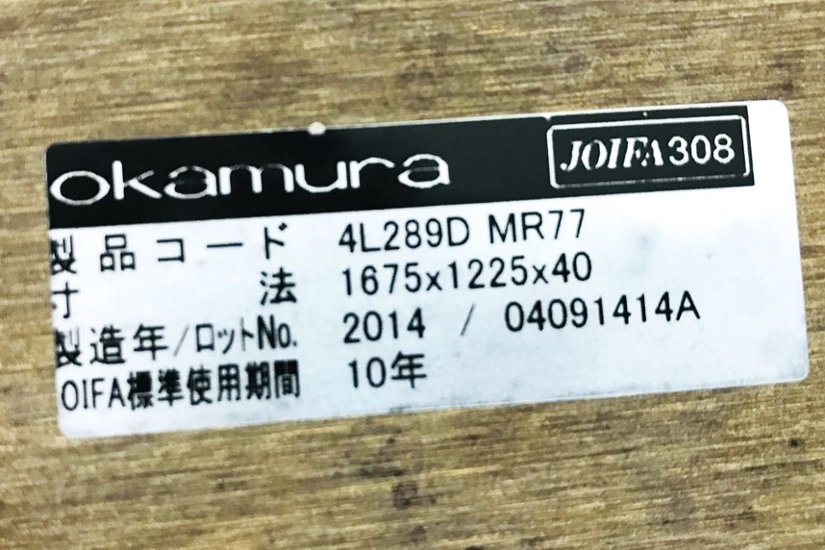 オカムラ ラティオⅡ 中古 W3200×D1200mm×H720mm 幅3200 ミーティングテーブル 会議机 中古オフィス家具 4L289D画像