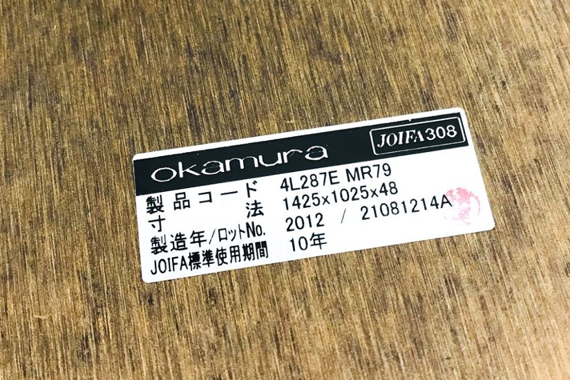 オカムラ ラティオⅡ 中古 W4000×D1400mm×H720mm 幅4000 ミーティングテーブル 4L287E 会議机 中古オフィス家具画像