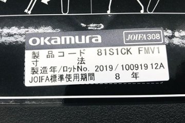 オカムラ ルナチェア 【4脚セット】 中古  ミーティングチェア 中古チェア 会議椅子 中古オフィス家具 81S1CK-FMV1 グリーン画像