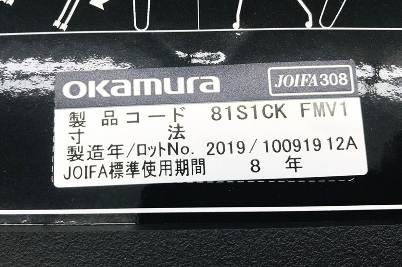 オカムラ ルナチェア 【4脚セット】 中古  ミーティングチェア 中古チェア 会議椅子 中古オフィス家具 81S1CK-FMV1 グリーン画像