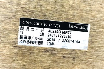 オカムラ ラティオ W2400×D1200mm×H720mm 幅2400 ミーティングテーブル 会議机 中古オフィス家具 ネオウッドライト 4L289C MR77画像