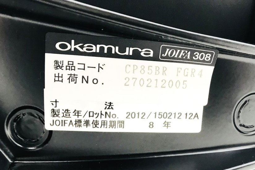 オカムラ バロンチェア 中古 中古オフィス家具 グラデーションサポートメッシュ クッション ハイバック CP85BR-FGR4 アクアブルー画像