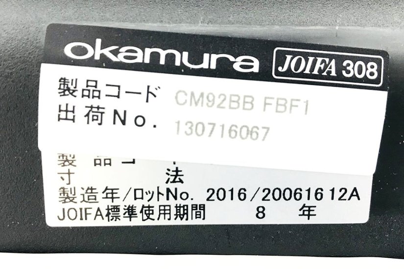 オカムラ コンテッサチェア 2016年製 中古 コンテッサ 座クッション 高機能チェア 大型ヘッドレスト ブラックフレーム 中古オフィス家具 ブラック画像