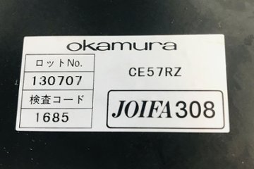 オカムラ エグゼクティブチェア CEシリーズ 役員椅子 中古チェア 役員チェア 革張り 中古オフィス家具 CE57RZ ブラック画像