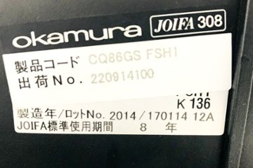 オカムラ コーラルチェア ハイバック 中古 メッシュ 可動肘 中古オフィス家具 中古チェア 事務椅子 OAチェア ブラック CQ86GS-FSH1画像