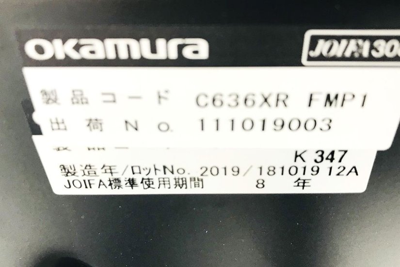 オカムラ シルフィーチェア 2019年製 ハイバック 肘無 中古チェア Sylphy メッシュ 中古オフィス家具 C636XR-FMP1 ブラック画像