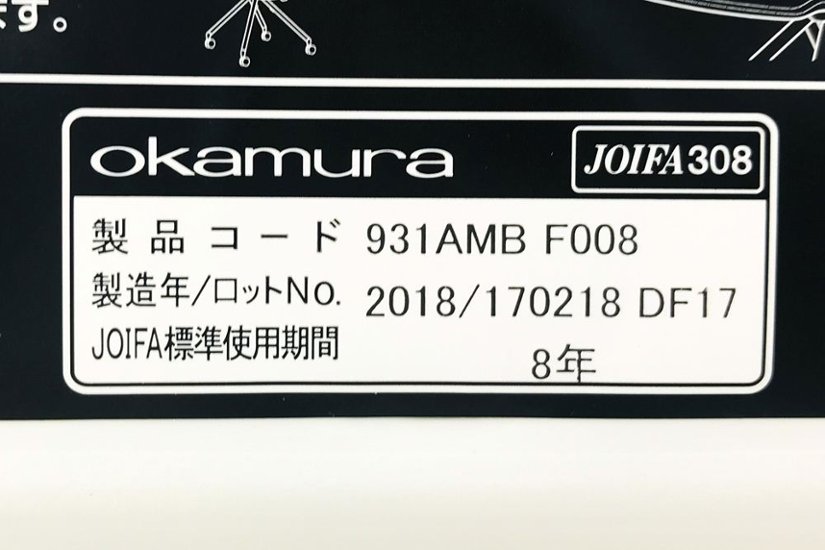 オカムラ クリールシリーズ ミーティングチェア 中古チェア 会議椅子 ミーティングチェア 中古オフィス家具 931AMB F008 プラム画像