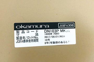 オカムラ プロユニット 【4台セット】(平机4台＋ワゴン4台) ブラック パネル脚 中古机 平デスク 事務机 W1400 中古オフィス家具 DN103P MK38画像