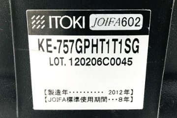 イトーキ スピーナチェア 中古 エラストマーバック オフィスチェア スピーナ 可動肘 中古オフィス家具 KE-757GPHT1T1SG ブラック画像