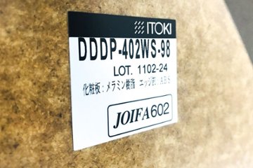 イトーキ DDテーブル 中古 W4000×D1200mm×H700mm 幅4000 ミーティングテーブル 会議机 中古オフィス家具画像