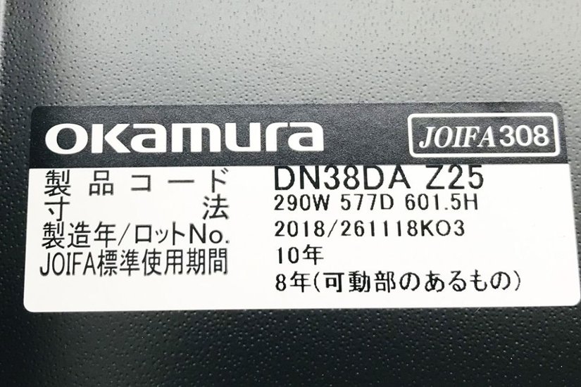 オカムラ スリムキャビネット 3段ワゴン ブラック  ワゴン3段 収納家具 キャビネット 脇机 袖机 中古オフィス家具 DN38DA-Z25画像