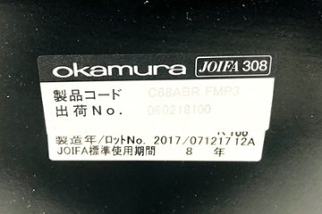 オカムラ シルフィーチェア 2017年製 エクストラハイバック 中古 Sylphy ヘッドレスト付 クッション 中古オフィス家具 高機能チェア C68ABR-FMP3 ミディアムブルー画像