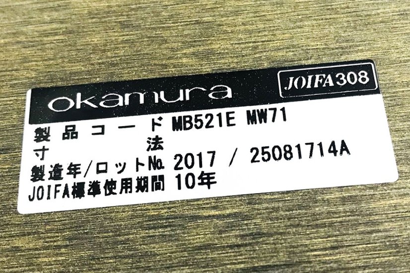 オカムラ アルトピアッツァ ミーティングテーブル 会議机 カフェテーブル W750 MB521E MW71 中古オフィス家具 チョークドエルム画像