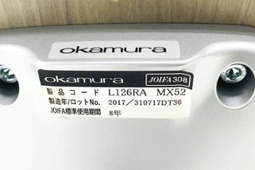 オカムラ メルチェチェア melce ミーティングチェア ハイチェア 中古オフィス家具 カフェチェア 中古チェア プライズウッド L126RA-MX52画像