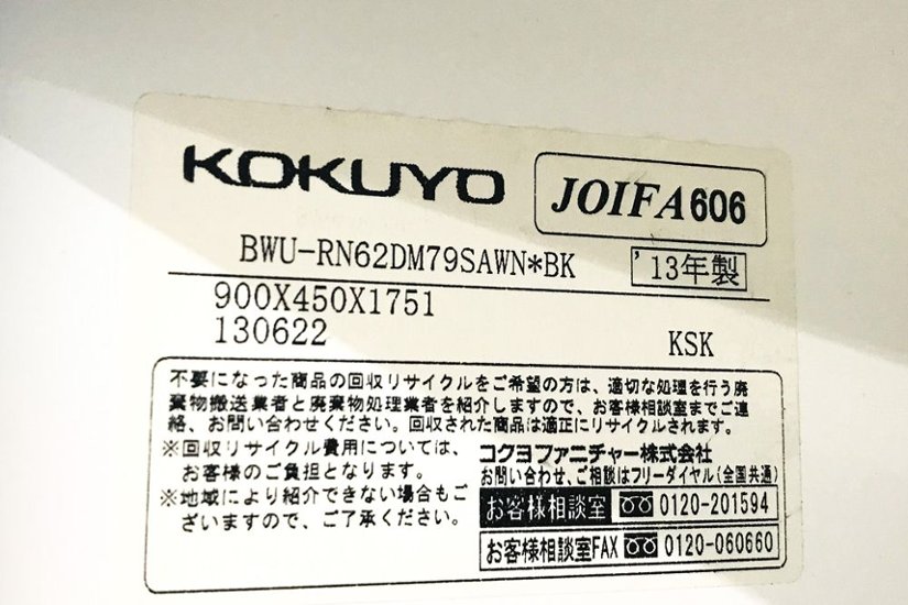 6人用ロッカー 6人用 ロッカー コクヨ エディア パーソナルロッカー 中古 中古オフィス家具 メールボックス  BWU-RN62DM79SAWN ダイヤル錠画像