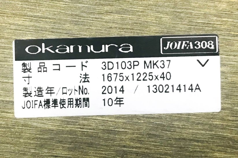 オカムラ プロセルバ 平机 T脚 中古机 平デスク 事務机 W1600 中古オフィス家具 3D103P MK37画像