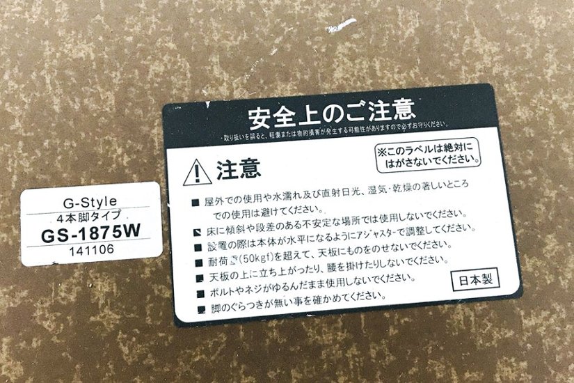 平机 中古テーブル 中古 G-Style ホワイト 1800×750×700㎜ ミーティングテーブル W1800 中古オフィス家具画像