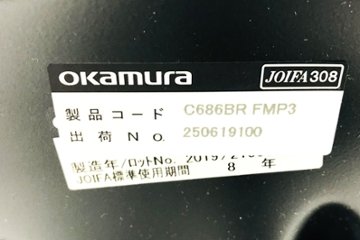 オカムラ シルフィーチェア 2019年製 ハイバック 可動肘 中古チェア Sylphy メッシュ 中古オフィス家具 C686BR-FMP3 ミディアムブルー画像