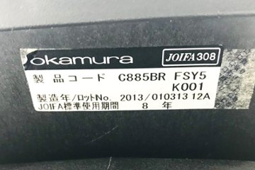 オカムラ サブリナ サブリナチェア 中古 スマートオペレーション 中古オフィス家具 Sabrina Smart Operation C885BR-FSY5 ライムグリーン画像