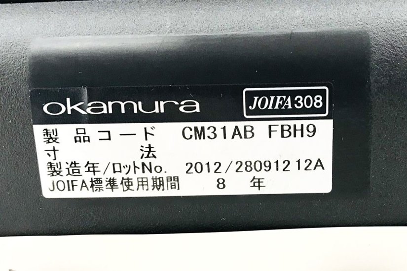 オカムラ コンテッサチェア 2012年製 中古 コンテッサ メッシュ 高機能チェア 大型ヘッドレスト ポリッシュフレーム 中古オフィス家具 レッド画像