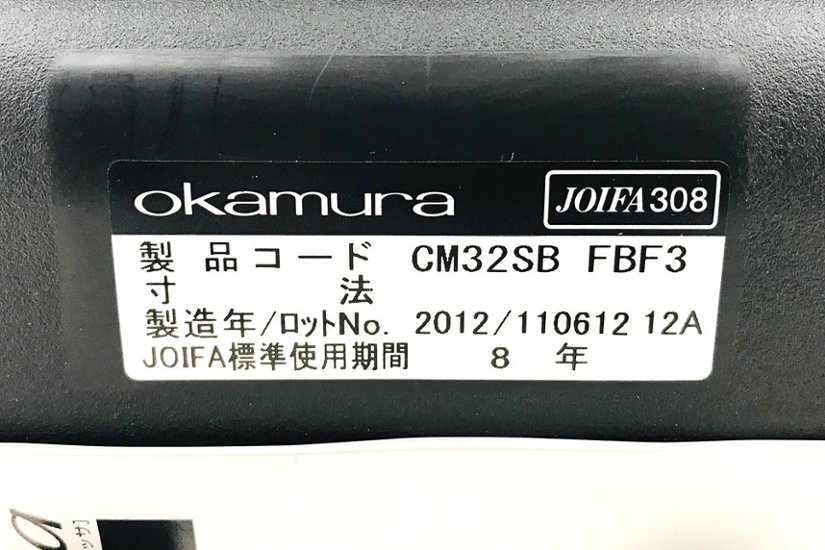 オカムラ コンテッサチェア 中古 コンテッサ シルバーフレーム 座クッション グレー 中古オフィス家具 オフィスチェア 高級チェア画像