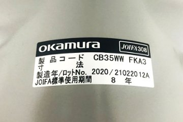 オカムラ フルーエントチェア 2020年製 中古 肘なし ハイバック 事務椅子 オフィスチェア CB35WW-FKA3 中古オフィス家具画像